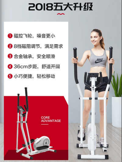 椭圆机运动原理|有哪些好处