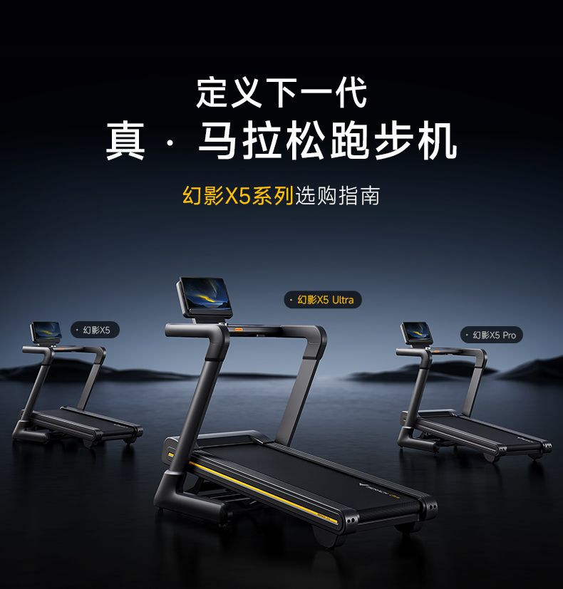 家庭健身党必看！2025十大跑步机品牌排行榜